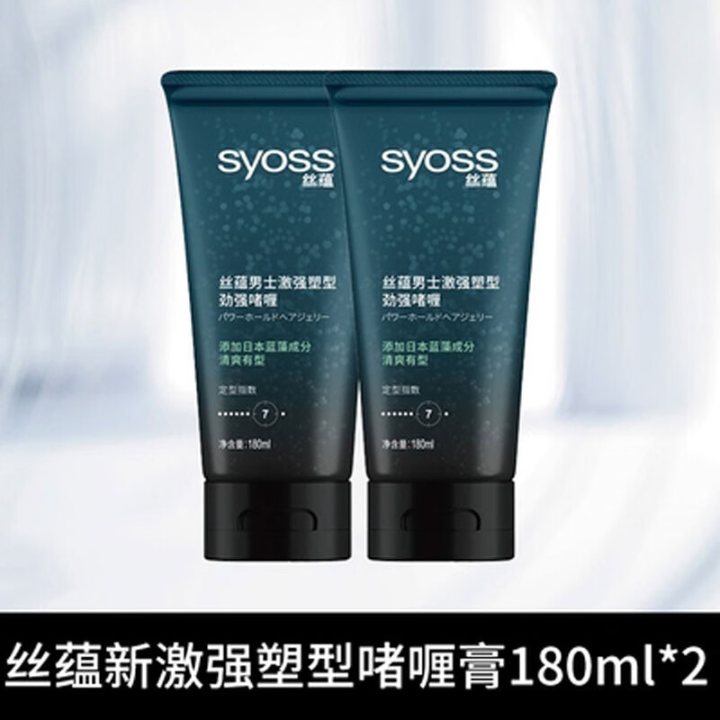 丝蕴(syoss)丝蕴syoss男士激强塑型劲强啫喱膏定型180ml*2 定型持久