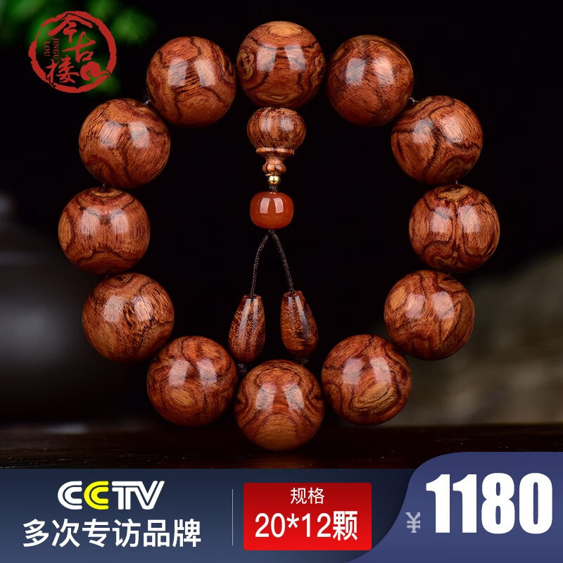 一起分析今古楼黄花梨手串优劣全面解析？使用两周评测感受