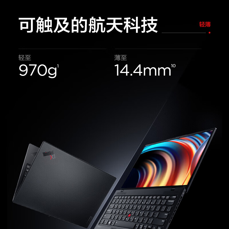 thinkpadx1 nano配置参数