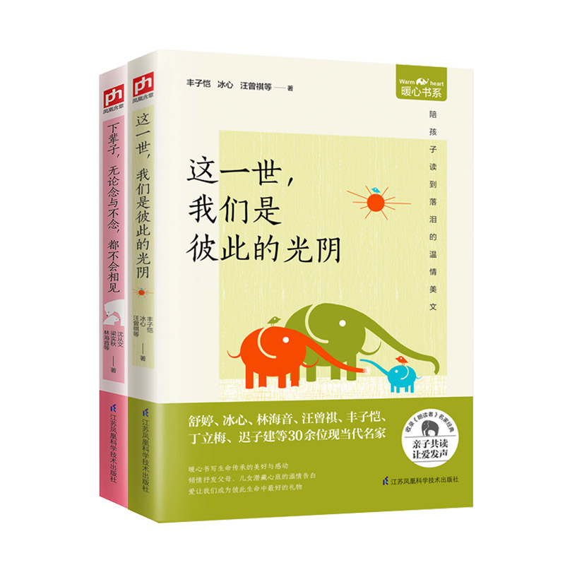 陪孩子读到落泪的温情美文:林海音、冰心、