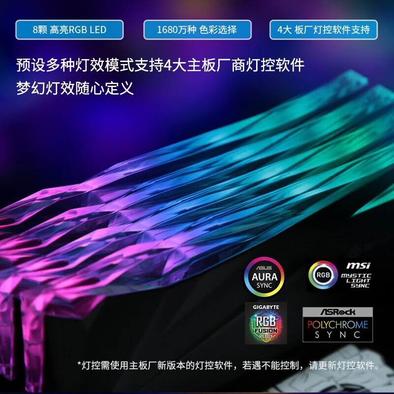 影驰 RGB灯条 GAMER小蓝/星曜系列DDR4电脑组件台式机内存条 8GB DDR4-3000 星曜(神光同步) 影驰RGB灯条（支持个人送保）
