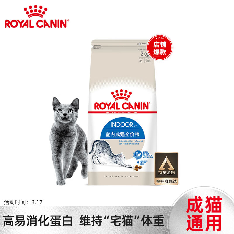 评测说说皇家猫粮真实体验诉说，告知一周真相分享