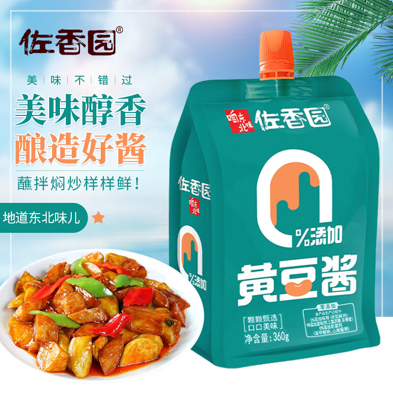 佐香园黄豆酱360g 【0添加】豆豉 正宗东北大酱豆瓣酱 即食拌面下饭酱