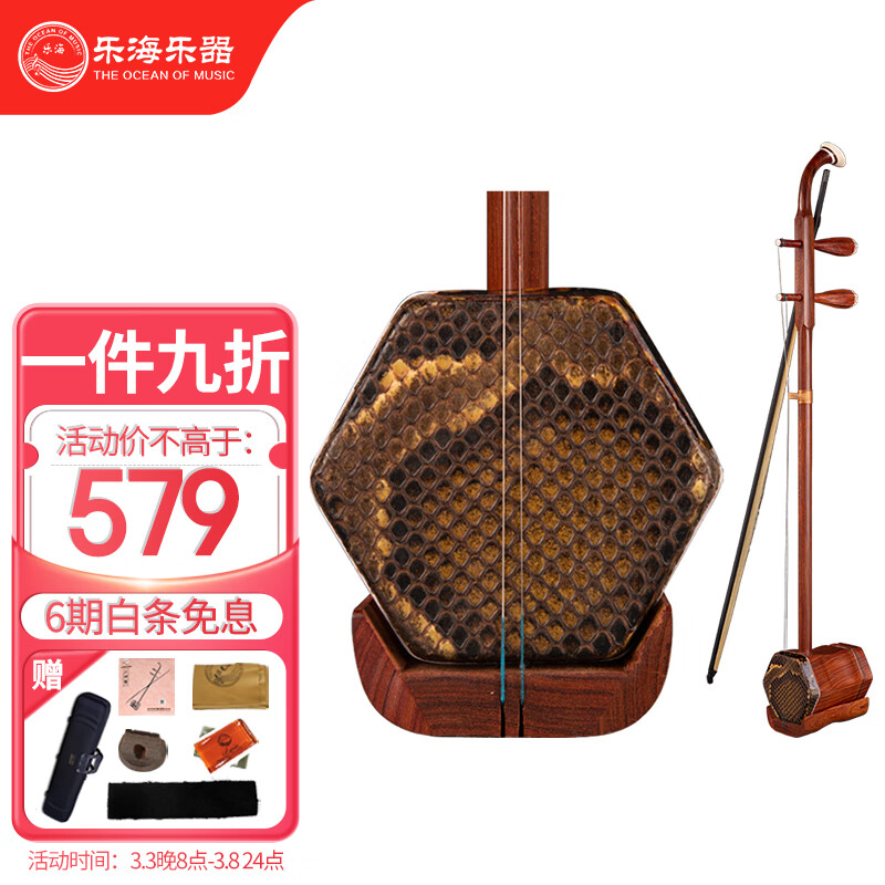 乐海二胡拉弦乐器专业演奏考级二胡民族乐器 D23 红豆铁木 【红檀木】
