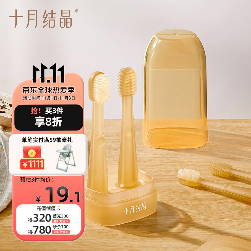 十月结晶婴儿口腔清洁器新生儿乳牙刷宝宝舌苔刷舌头清洁棒柔软硅胶两只装高性价比高么？