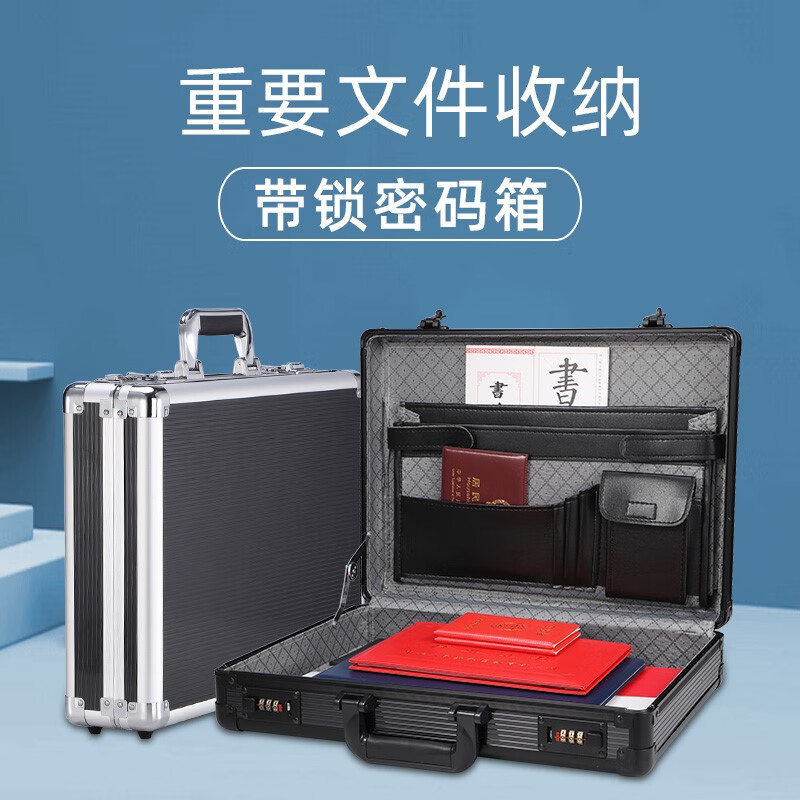 子木雅居德国密码收纳盒家庭装重要证书资料的家用包放文件证件储物带