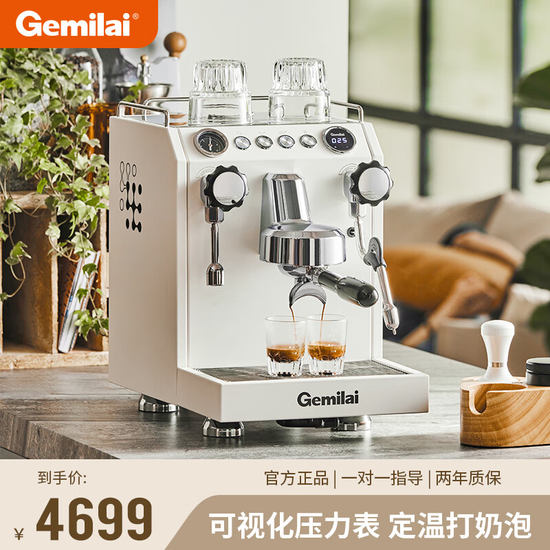 格米莱CRM3145咖啡机好用吗？最真实的使用感受分享！