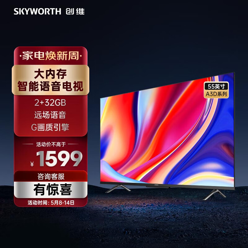 京东新品首发 2023-05-10 - 第6张  | 最新购物优惠券