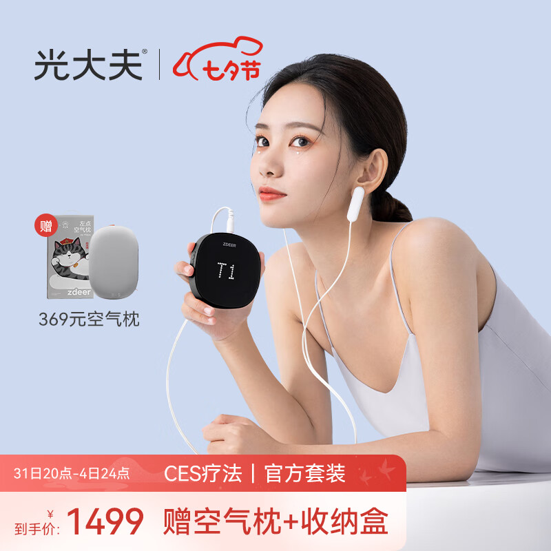 光大夫品牌专业治疗仪:价格历史趋势和销量分析