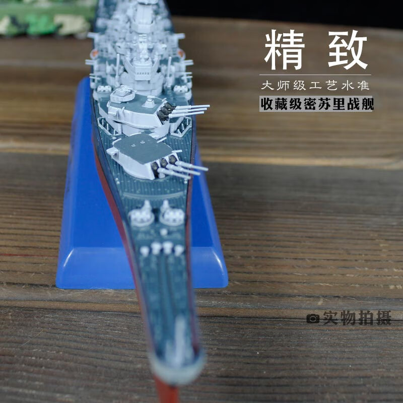 梦不落1:1000 密苏里号战列舰合金成品模型二战missouri军舰礼品