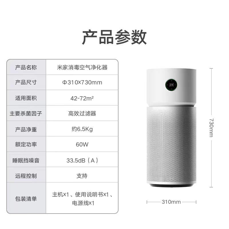 米家Y-600空气净化器怎么样？功能强大，性能卓越推荐