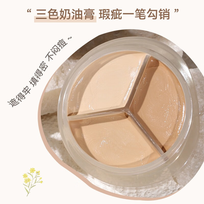 NOVO三色遮瑕膏遮盖脸部斑点痘印雀斑黑眼圈遮瑕盘不易脱妆学生党 2#自然色