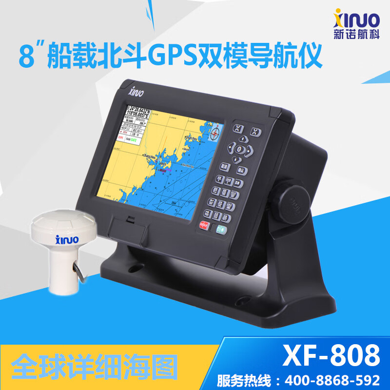 儀匠通導(dǎo)8英寸新諾XF-808船用北斗雙模定位導(dǎo)航儀航跡航點(diǎn)衛(wèi)導(dǎo)GPS海圖機(jī)