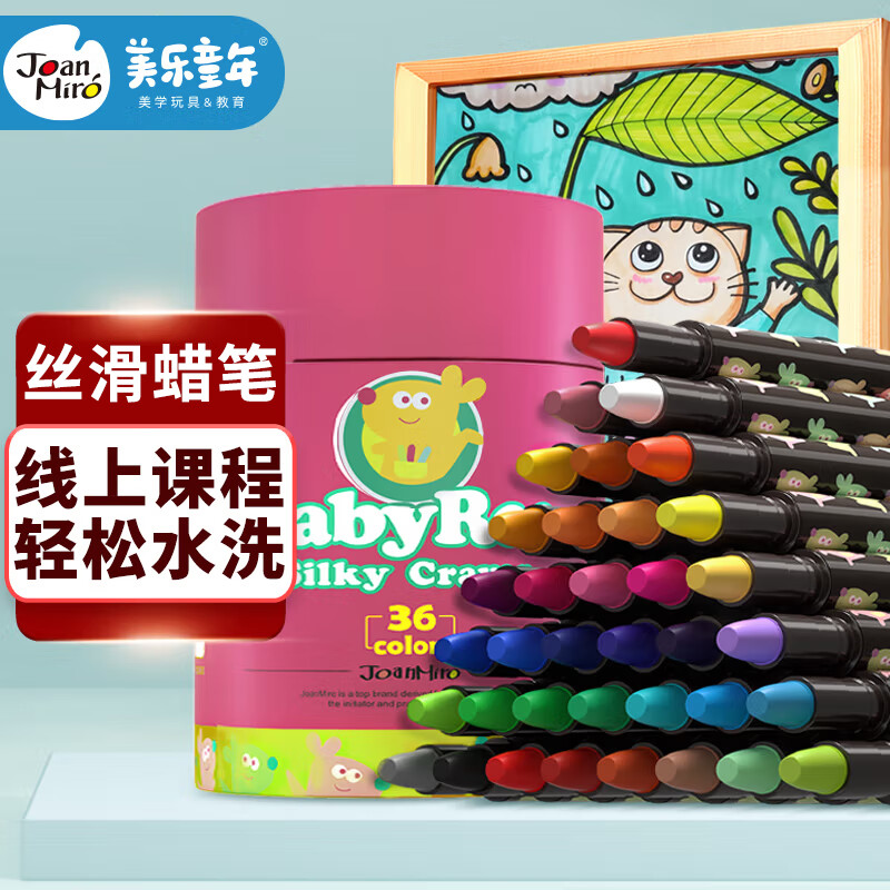 评测说说入手美乐童年蜡笔儿童画画工具真实体验爆料，达人深度剖析