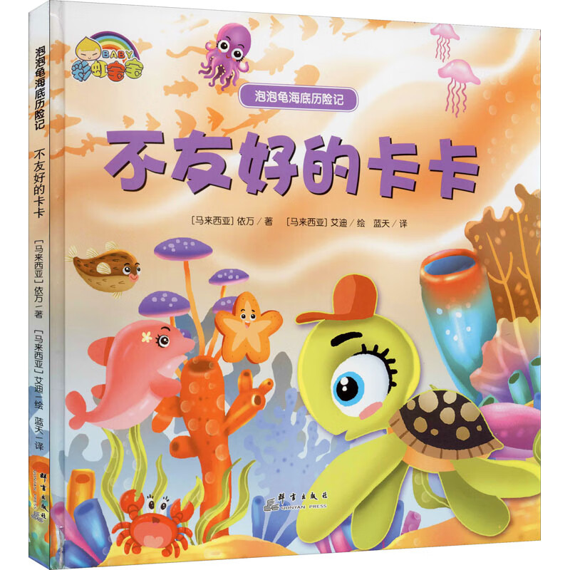 不友好的卡卡