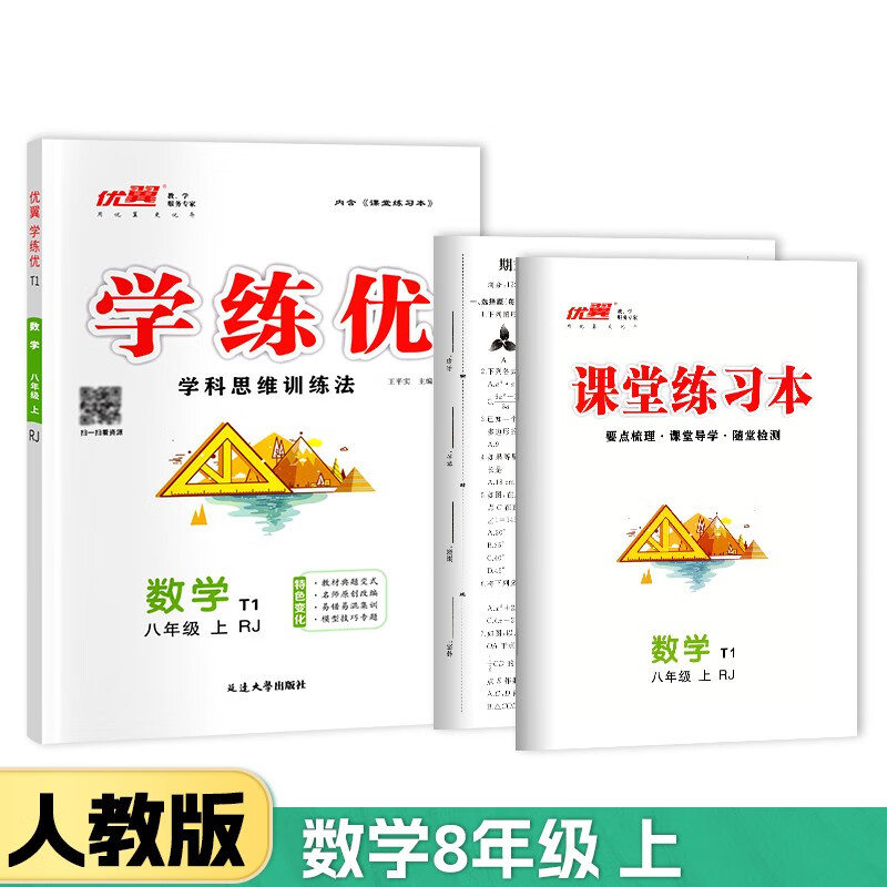 京东初二八年级历史价格在线查询|初二八年级价格比较