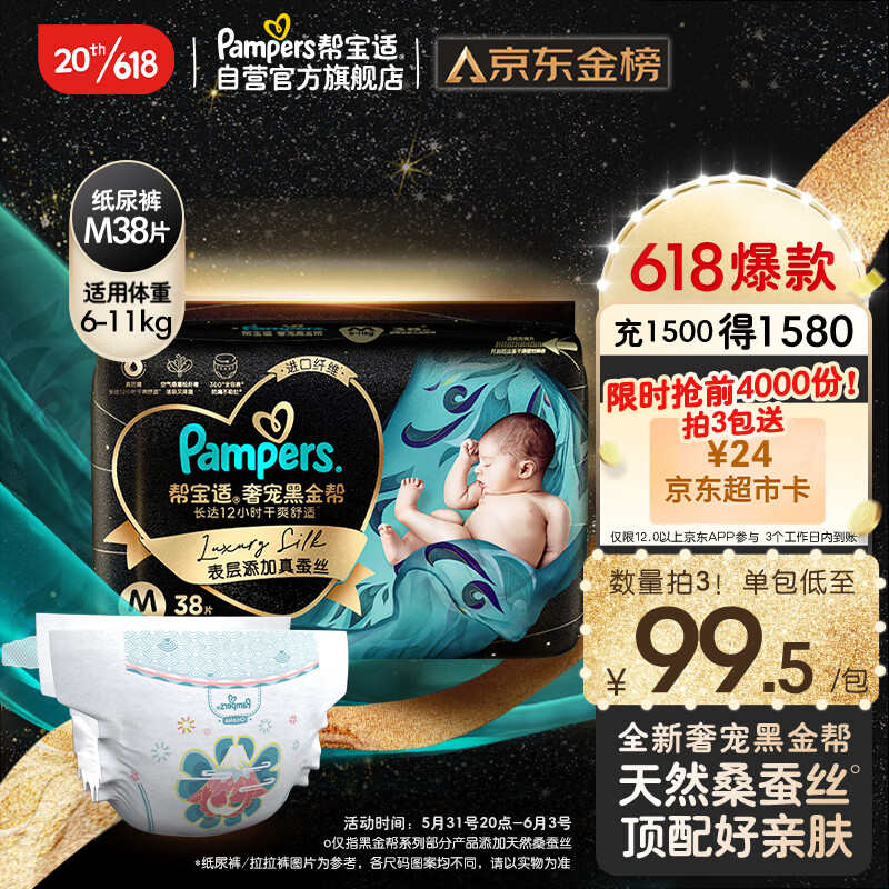 京东母婴玩具 2023-06-03 - 第14张  | 最新购物优惠券