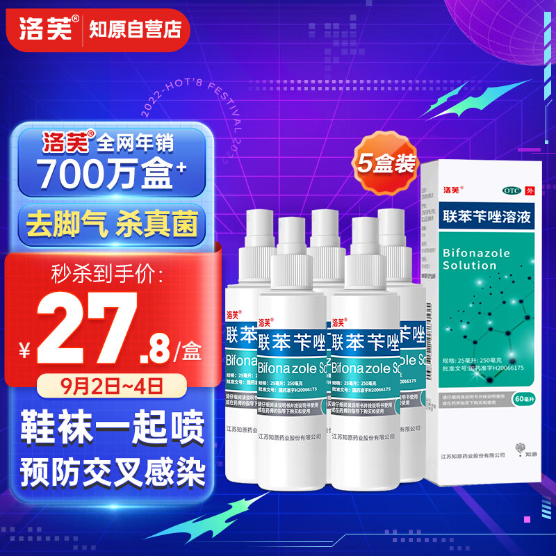 只需用三天，崭新脚部肌肤轻松get！洛芙全方位脚部保健解决方案