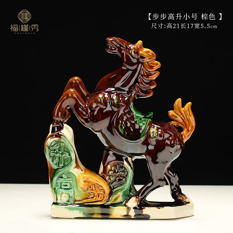 福槿秀陶瓷马摆件唐三彩《财源广进》《马到成功》开业送客户商务礼物