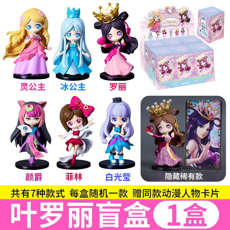凡小熊【当天发货】精灵梦叶罗丽盲盒手办第一二三弹儿童玩具叶罗丽