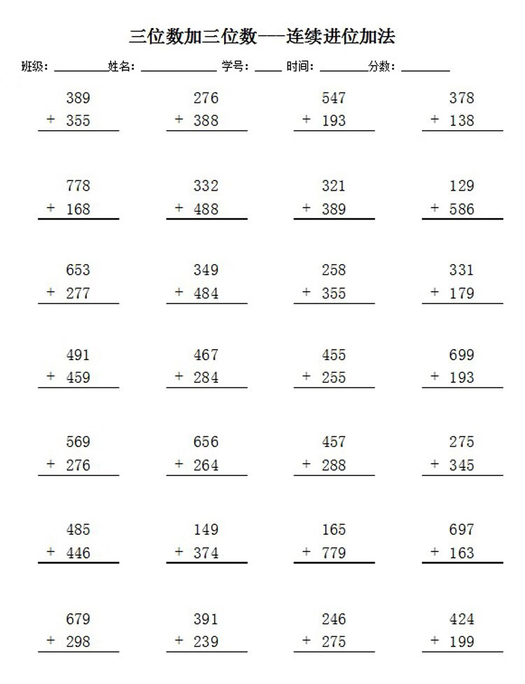 数学口算本三位数竖式练习二年级题卡 三位数竖式进位 退位 小学通用