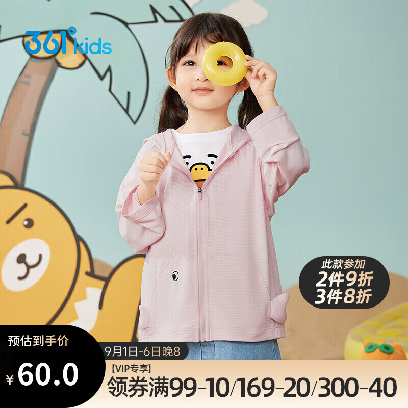 361°男女童防晒皮肤衣夏季大小童透气百搭儿童针织薄外套 粉 130 怎么样,好用不?