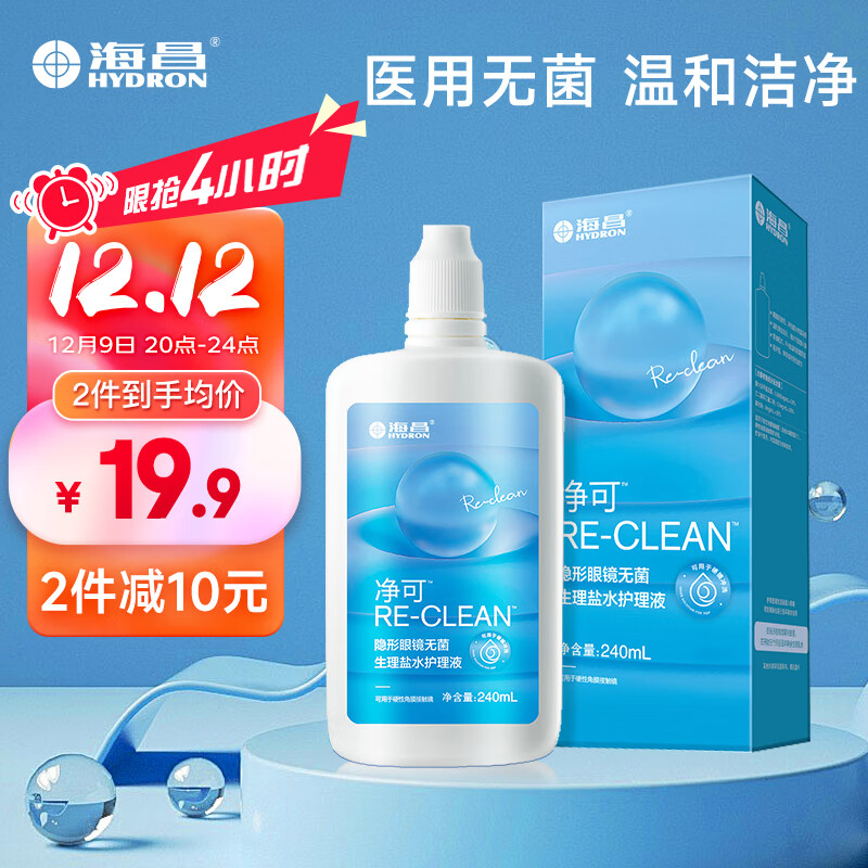 海昌净可硬性隐形眼镜专用冲洗液RGP角膜塑形镜ok镜生理盐水护理液240ml