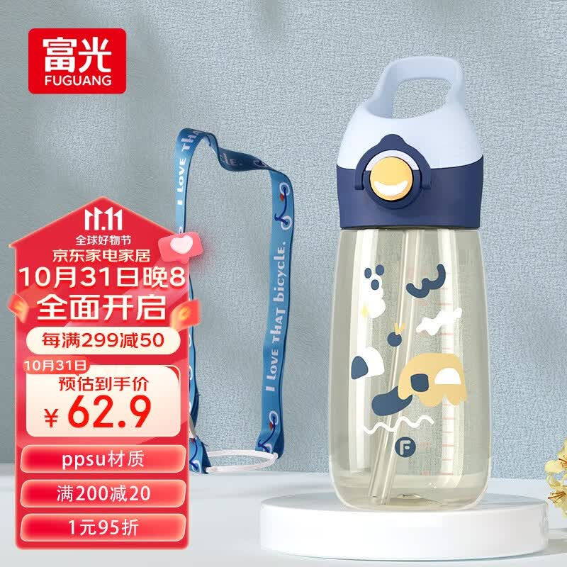 富光塑料杯儿童水杯ppsu吸管杯子宝宝学生孕产妇便携夏季大容量水杯壶怎么看?