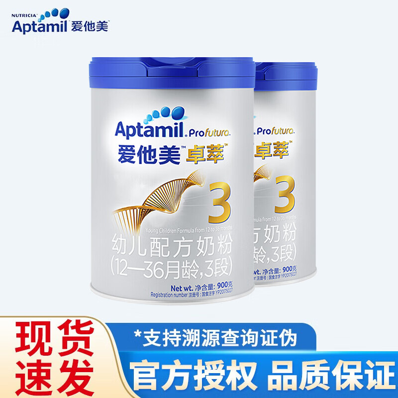 爱他美（Aptamil）爱他美（Aptamil）卓萃3段幼儿配方奶粉原欧洲进口900g 2罐怎么看?