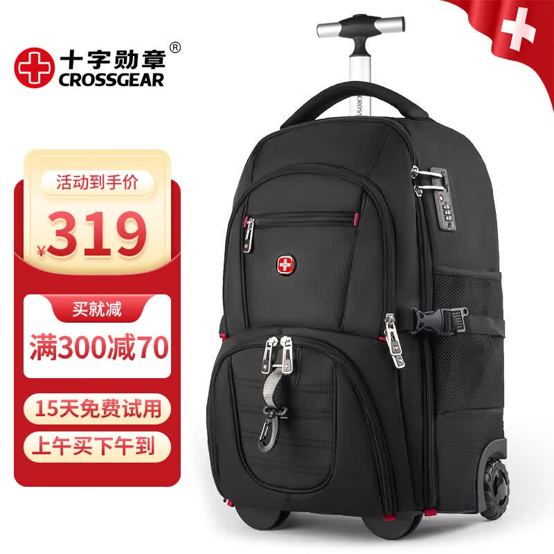 CROSSGEAR 瑞士拉杆包男双肩背包多功能行李箱袋书包超大容量带轮旅行包女 黑色升级版使用感如何?