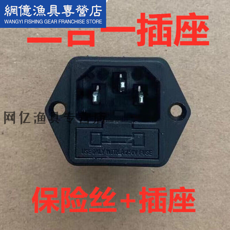 速易邦四口机自动麻将机开关插座三合一电源开关机配件三芯通用