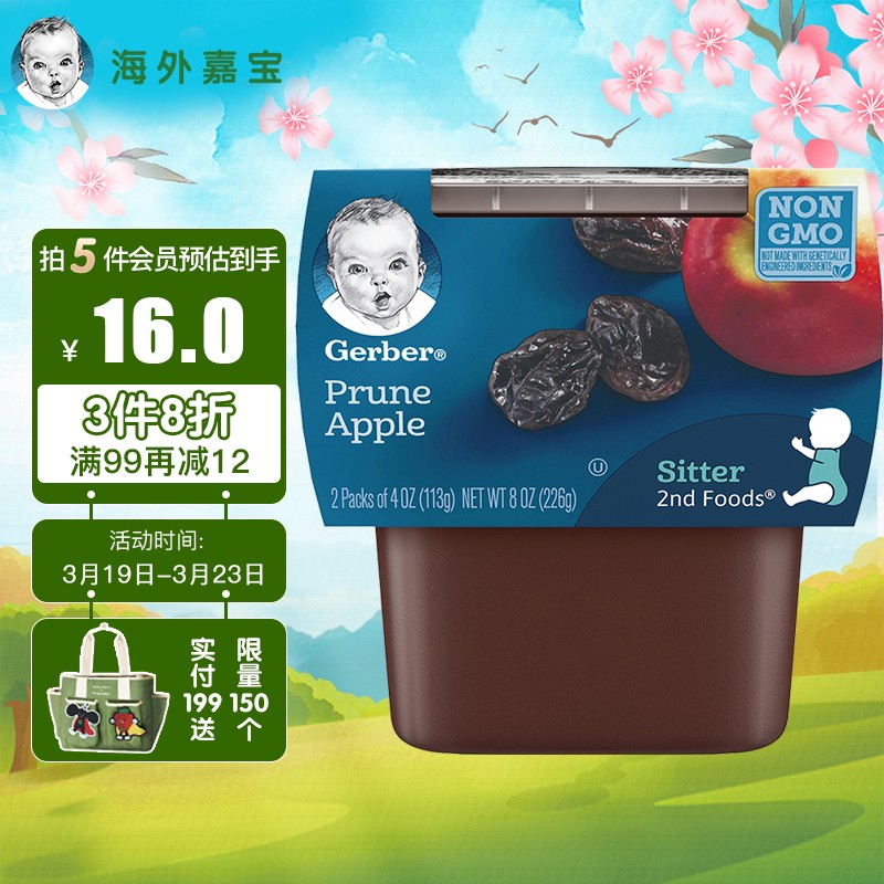 京东母婴玩具 2022-03-19 - 第4张  | 最新购物优惠券
