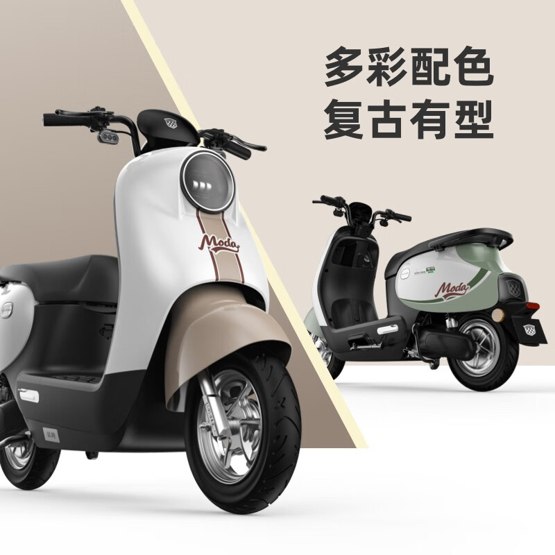 绿源(luyuan)电动车成人60v20a长续航电动摩托车moda c1电瓶车男女