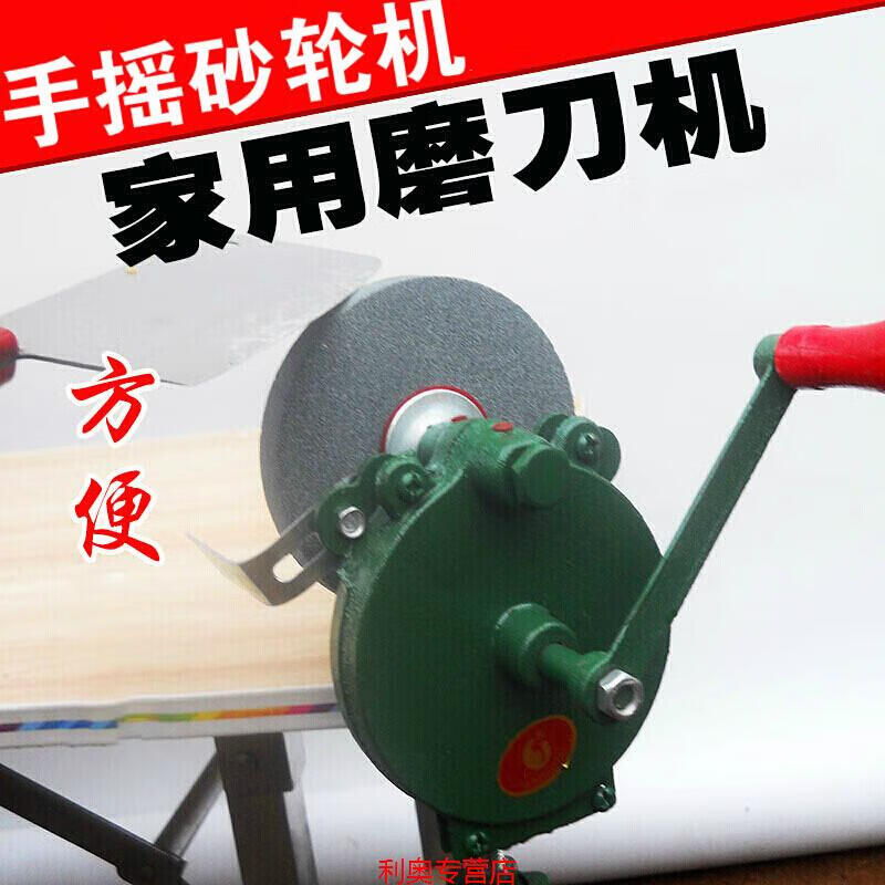 仁聚益手摇砂轮机6寸磨刀机磨刀石手动打磨工具家用磨刀机磨剪子工具