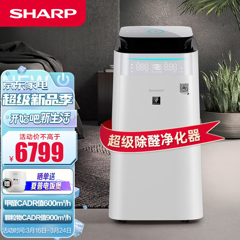 夏普SHARP空气净化器消毒除甲醛家用大房间净化除菌率>99% 双重滤网双数显空气净化器FP-CJ100-W