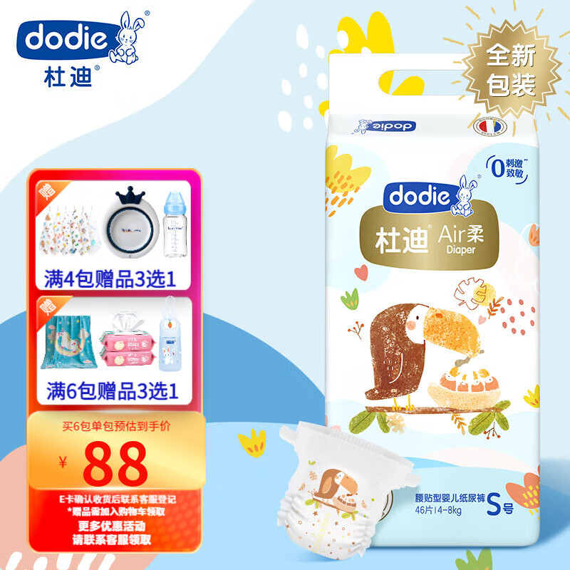 婴童纸尿裤历史价格插件|婴童纸尿裤价格比较