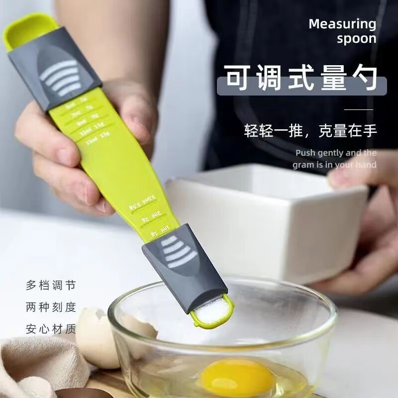 小厨迷（XIAOCHUMI） 厨房家用可调节量勺带刻度克数控盐奶粉勺子计量刻度勺烘焙工具 2只装