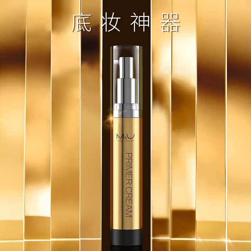 妙媚妆前隔离乳隐形毛孔细纹控油保湿持久底妆扎西拉姆多多推荐 清感瓷透