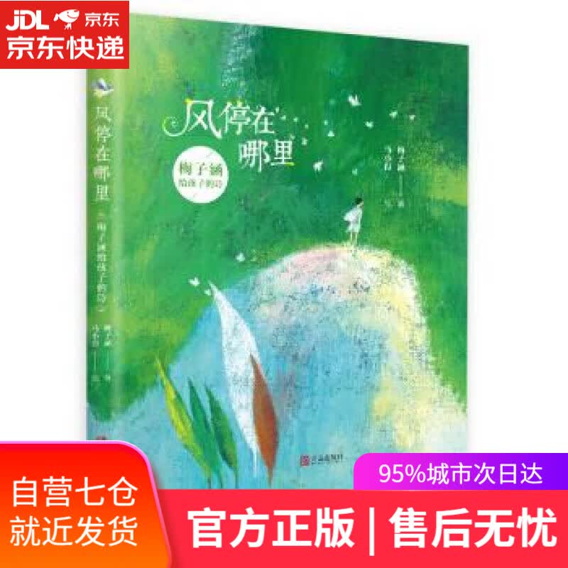 【新华书店】中公教育2021农村信用社招聘考试试卷：考前押题试卷 中公教育农村信用社招聘考试编写组著，中公教育农