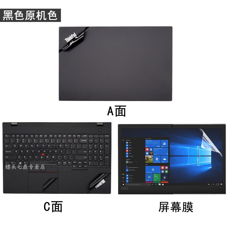 14英寸联想ThinkPad T460外壳贴膜T460S电脑贴纸T460P背面T450全套T440S 黑色原机色AC面+屏幕膜