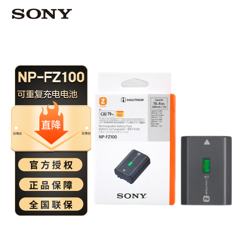 索尼（SONY）索尼NP-FZ100可重复充电电池QZ1充电器 适用A7M4 A7CII A7CR A7SIII 索尼原装FZ100电池 NP-FZ100电池
