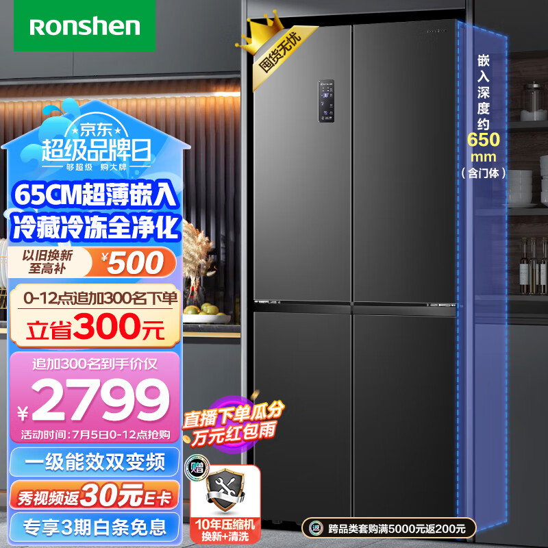 容声(Ronshen)离子净味465升十字对开四开门冰箱家用超薄可嵌入式变频一级能效无霜BCD-465WD18FP大容量