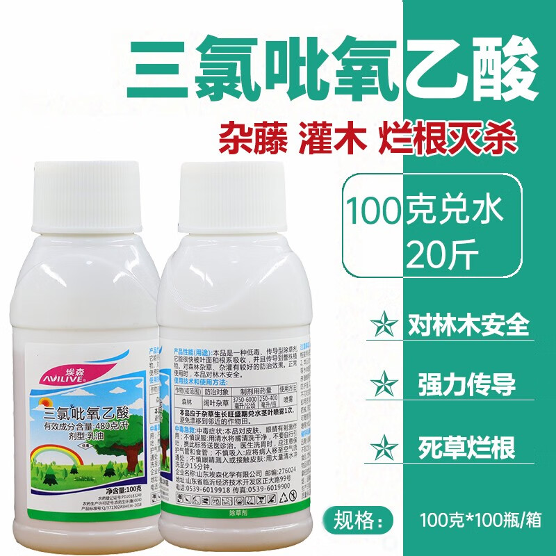 埃森(avilive)三氯吡氧乙酸杀杂灌烂根剂草坪森林冬小麦田阔叶杂草
