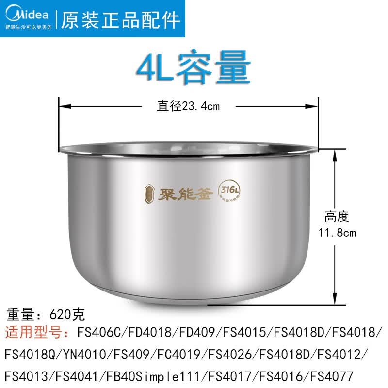 美的电饭煲316不锈钢内胆4升食品加厚内锅健康配件大全FS4017 【美的】316不锈钢内胆属于什么档次？