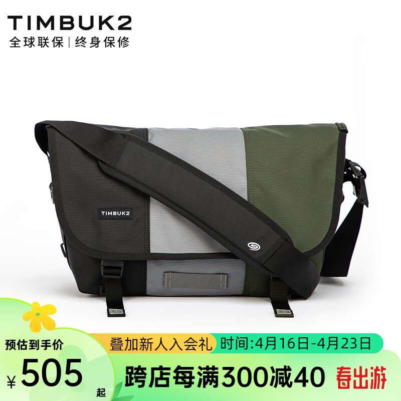 TIMBUK2邮差包斜挎包经典拼色信使包单肩包时尚潮包休闲包男环保料运动 音速黑/枪灰/军绿色 S