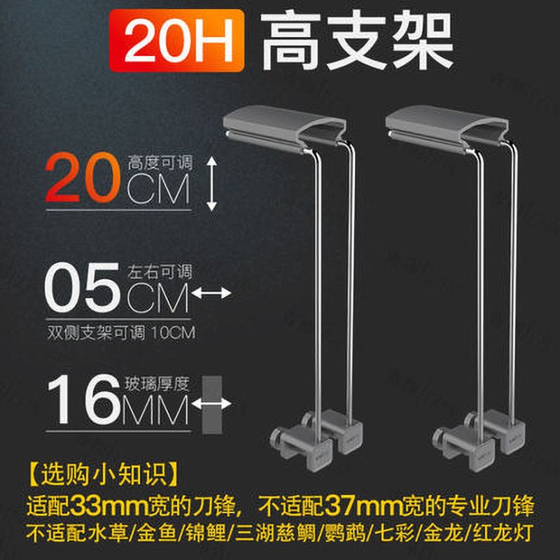 深圳发货吉印新款刀锋鱼缸灯led防水草灯水族箱潜水照明灯全光谱超亮增艳晒苔灯刀锋配件高支架吸盘 【20H高支架2个】高度可调（配件，灯请另拍）使用感如何?
