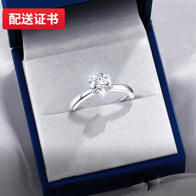 老凤祥款式【礼盒】s925银求婚戒指女款六爪戒一克拉情侣表 六爪钻戒