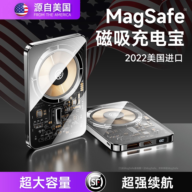 第一卫 苹果磁吸充电宝快充magsafe透明无线iPhone14\/13移动电源10000毫安时 【透明探索版】22.5W快充/超强磁吸/小巧便携
