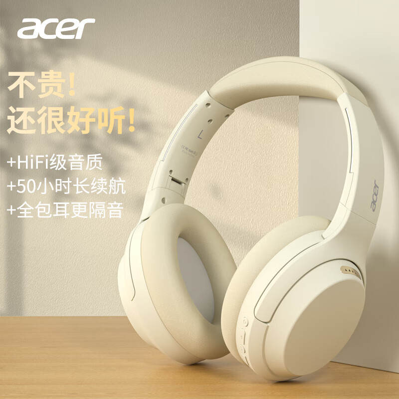 宏碁(Acer) OHR205 头戴式无线蓝牙耳机 游戏音乐运动长续航降噪耳机 苹果华为小米手机通用 米白色高性价比高么？