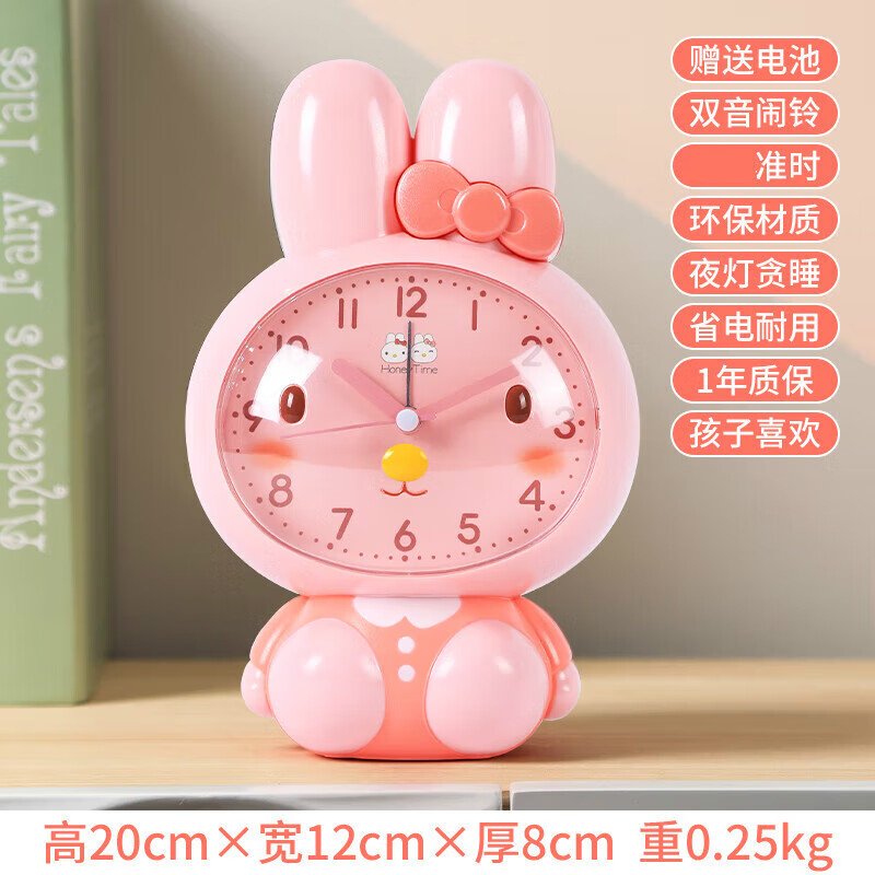 女童可爱兔子闹钟儿童女孩小学生用起床神器网红时间管理时钟 坐姿兔-磨砂粉 20厘米